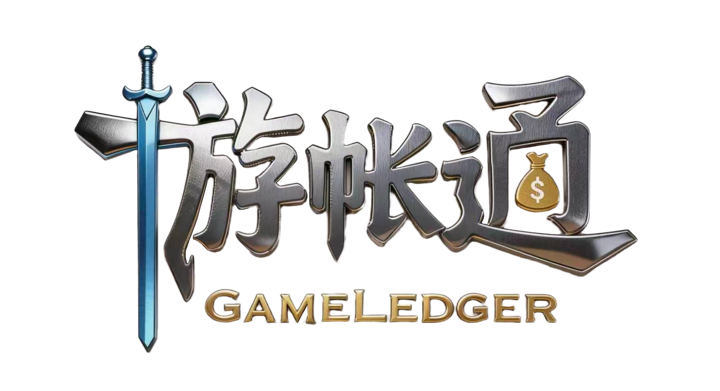 游账通